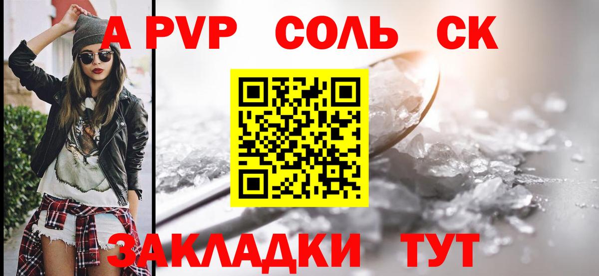 Альфа ПВП VHQ  Вход с VPN  Alfa_PVP VHQ  цены наркотик  Советский 
