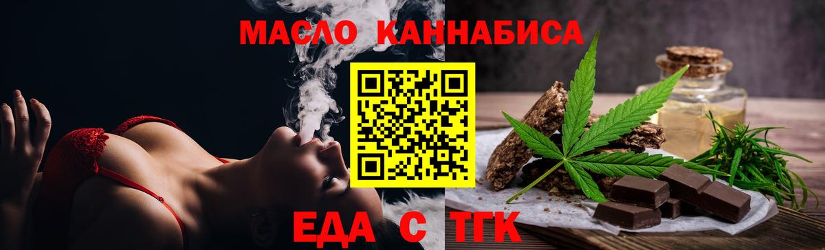 Советский  Печенье с ТГК марихуана  Вход с VPN 