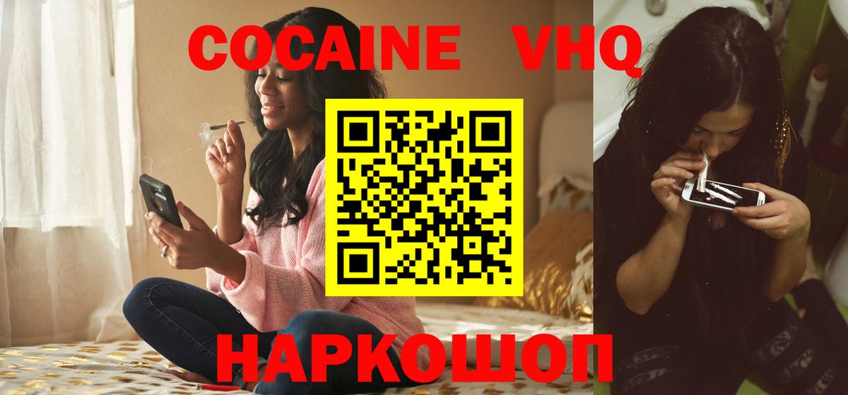 КОКАИН 97% Советский