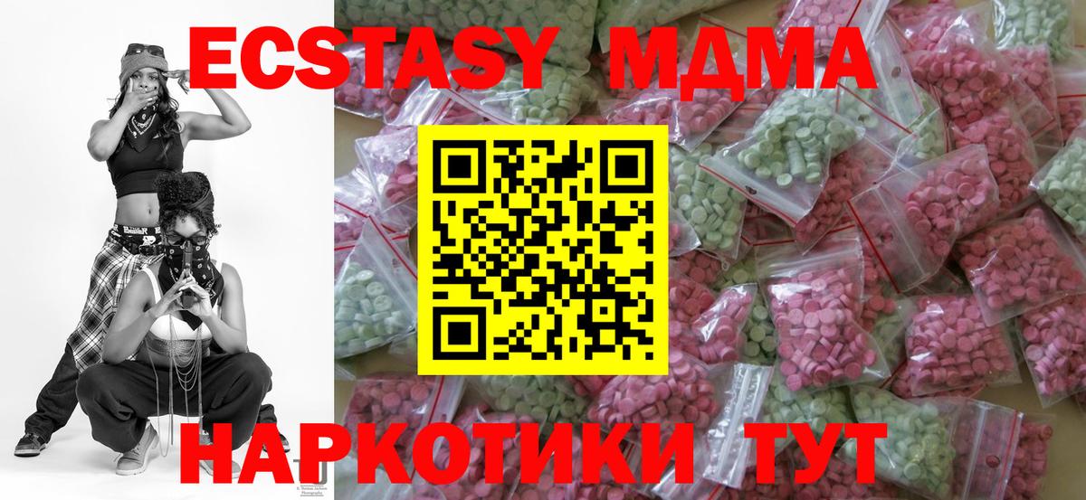 Советский  наркота  сайты даркнета состав  ЭКСТАЗИ MDMA  Ecstasy Philipp Plein  Вход с VPN 