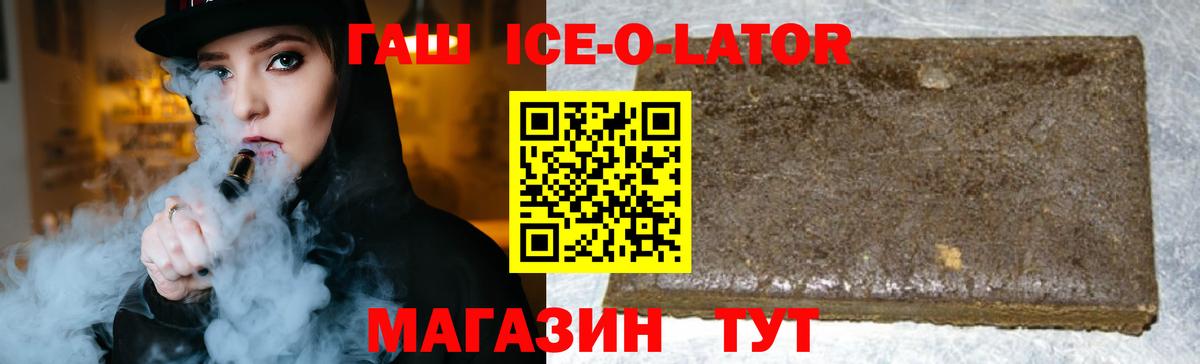ГАШ  Гашиш hashish  Вход с VPN  Советский  ГАШ хэш 