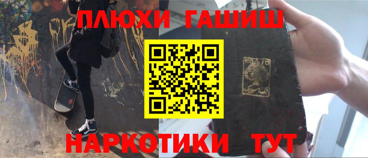 ГАШИШ Изолятор Советский