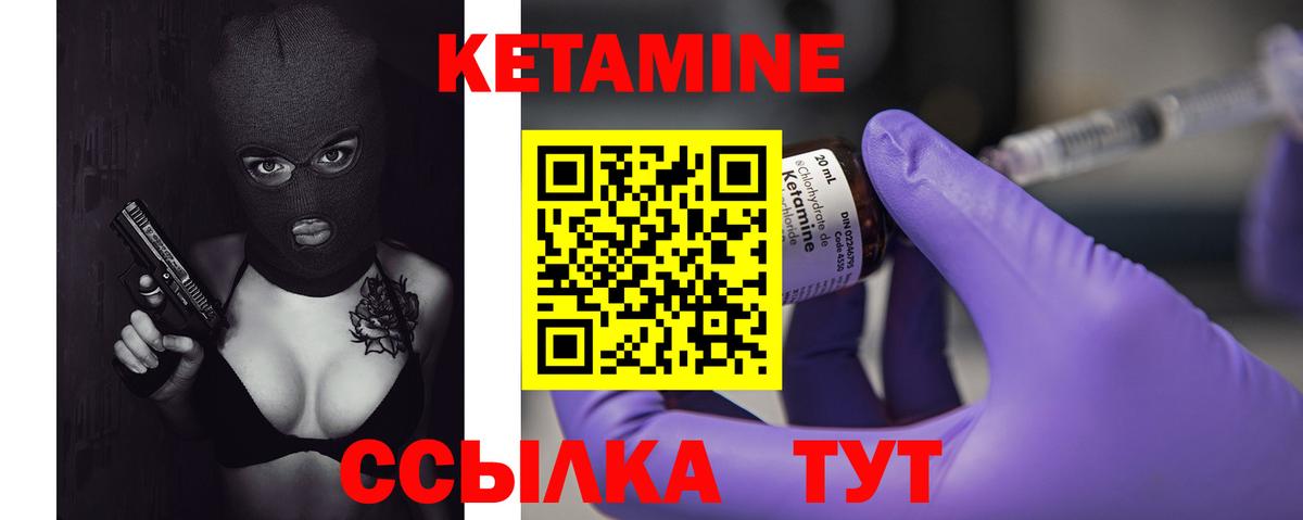 Кетамин ketamine Советский