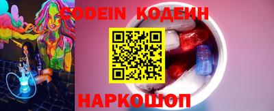 эйфоретик Ангарск