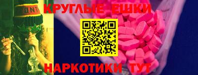 эйфоретик Ангарск
