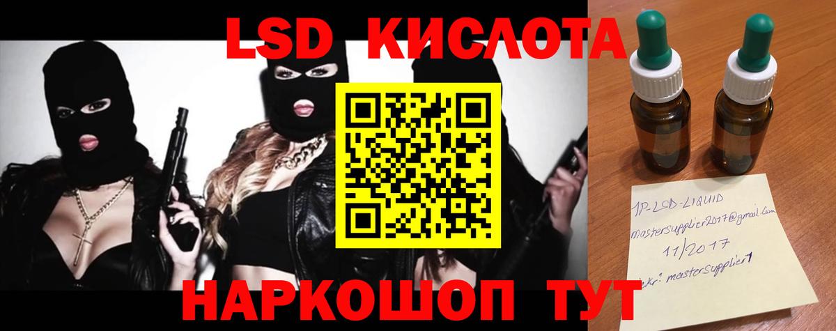Лсд 25 экстази кислота  Вход с VPN  Лсд 25 экстази кислота  Советский 
