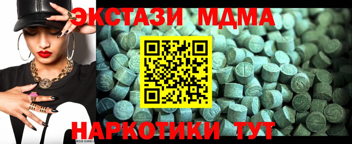 MDMA crystal  Вход с VPN  Советский  MDMA  MDMA Molly 