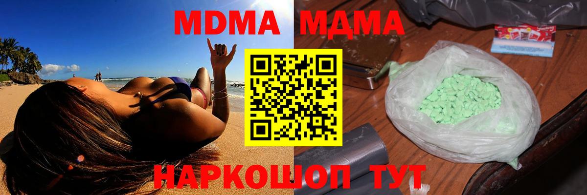 MDMA crystal Советский