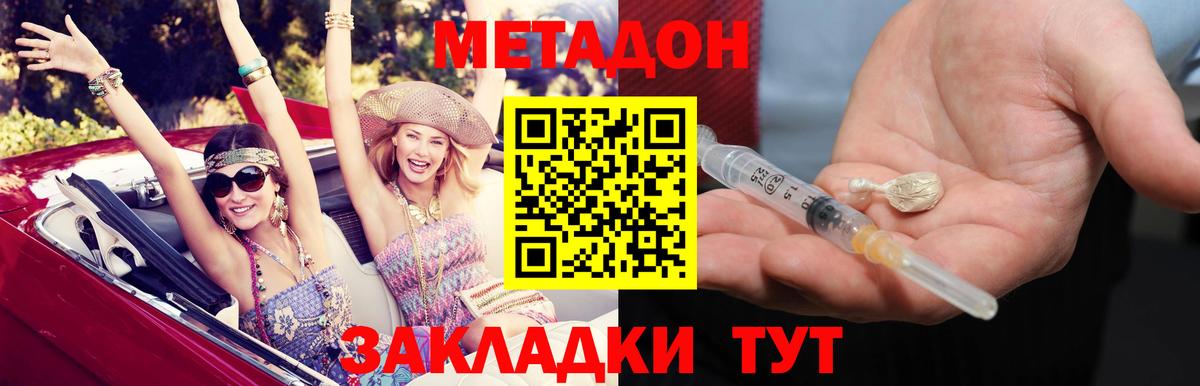 shop состав  МЕТАДОН кристалл  Советский  Вход с VPN  Метадон кристалл 