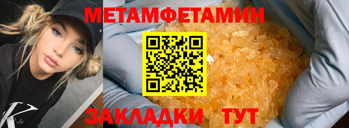 Советский  МЕТАМФЕТАМИН мет  Вход с VPN 