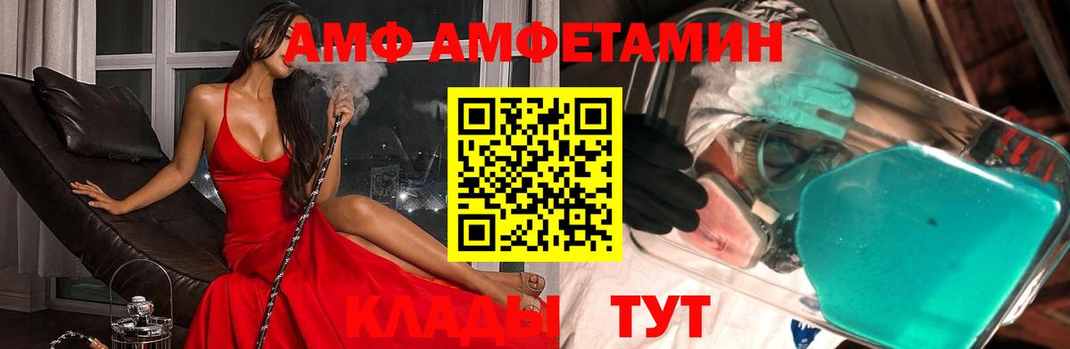 МЕТАМФЕТАМИН витя Советский