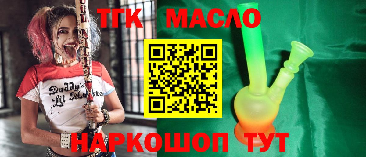 ТГК концентрат Советский