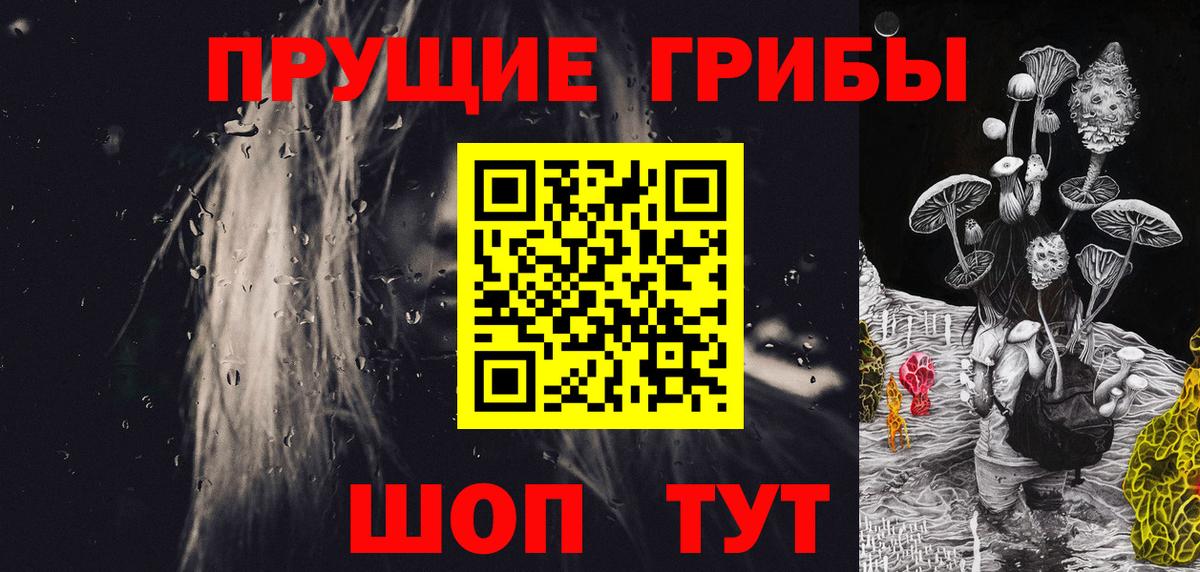 Советский  Псилоцибиновые грибы мицелий  Вход с VPN 